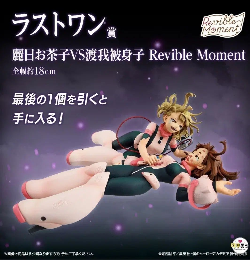 僕のヒーローアカデミア ヒロアカ ラストワン賞