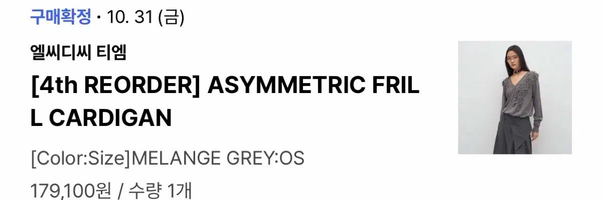 エルシーディシー