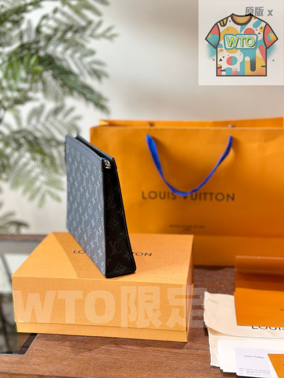 Louis Vuitton