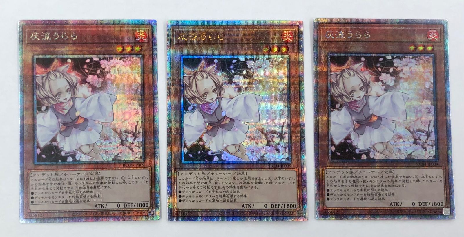 灰流うらら 25th 3枚セット【遊戯王】 - メルカリ