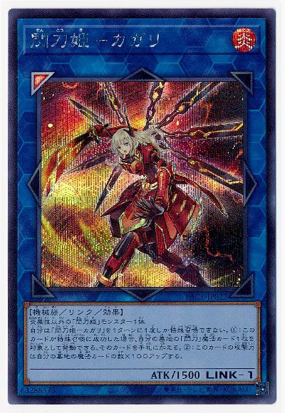 中古】 遊戯王OCG デュエルモンスターズ 閃刀姫-カガリ PAC1 PAC1 中古】 遊戯王OCG デュエルモンスターズ 閃刀姫-カガリ PAC1 PAC1