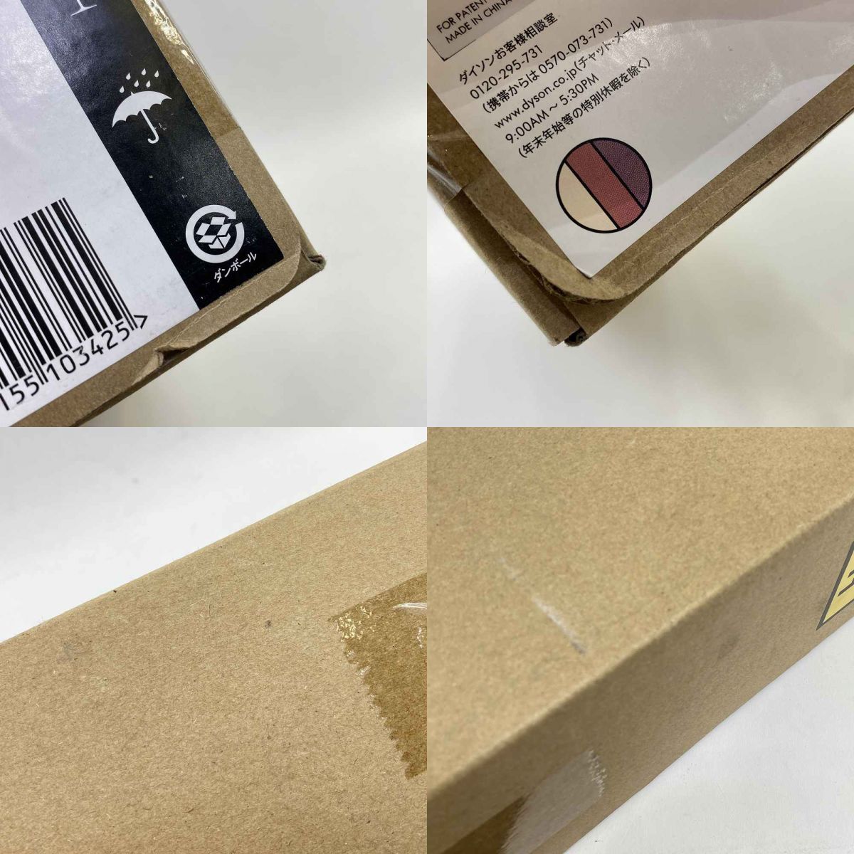 ヘアストレイトナー HT