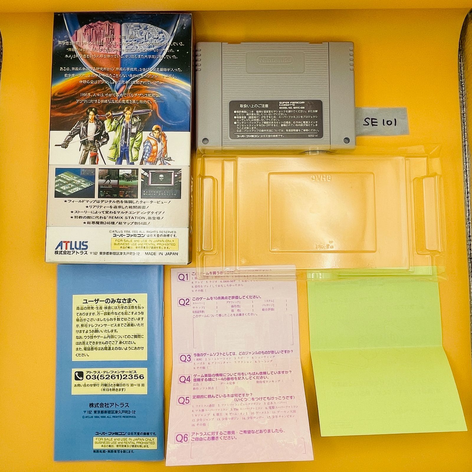 SE 101 完品 SFC スーパーファミコン 魔界転生Ⅱ SPIRAL NEMESIS スパイラルメネシス ソフト カセット 取扱説明書 ハガキ バンパー ATLUS アトラス ニンテンドー 任天堂 Nintendo