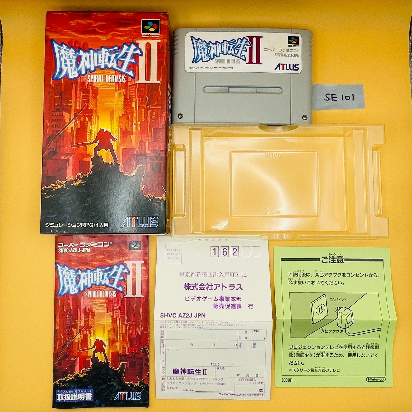 SE101 完品 SFC スーパーファミコン 魔界転生Ⅱ SPIRAL NEMESIS スパイラルメネシス ソフト カセット 取扱説明書 ハガキ バンパー ATLUS アトラス ニンテンドー 任天堂 Nintendo