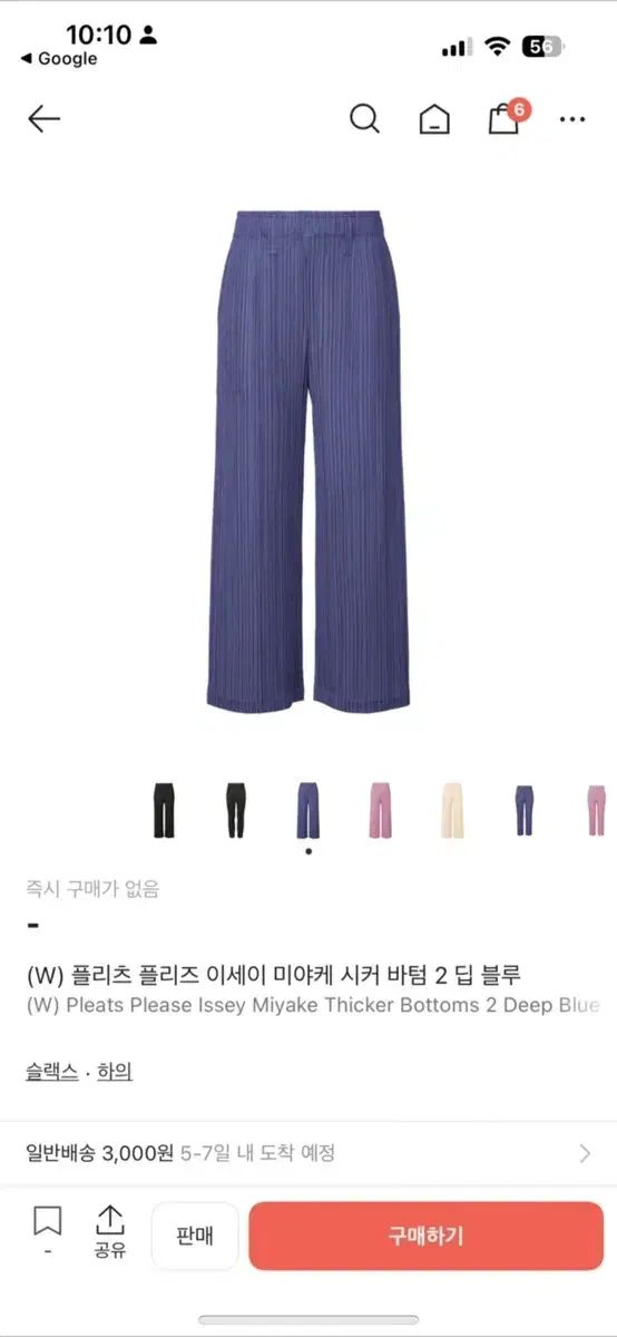 イッセイミヤケ プリーツ ズボン ダークブルー