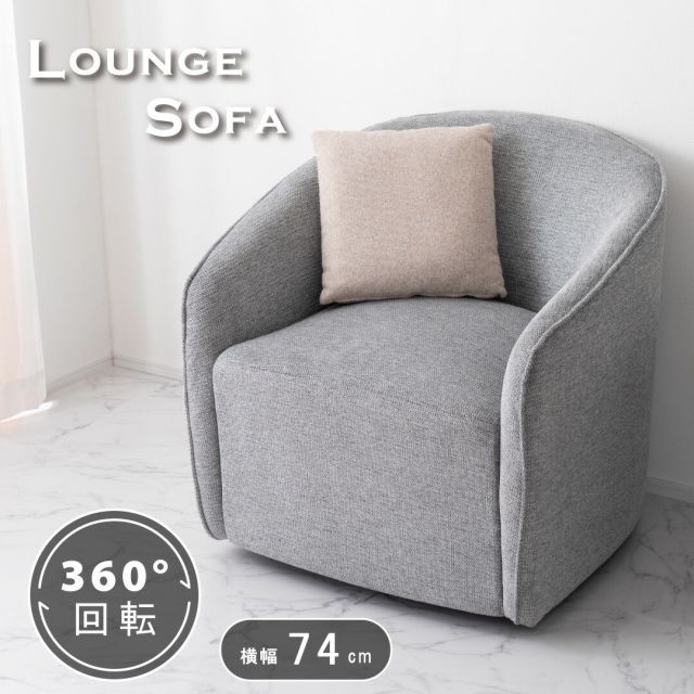 lounge sofa ラウンジソファ
