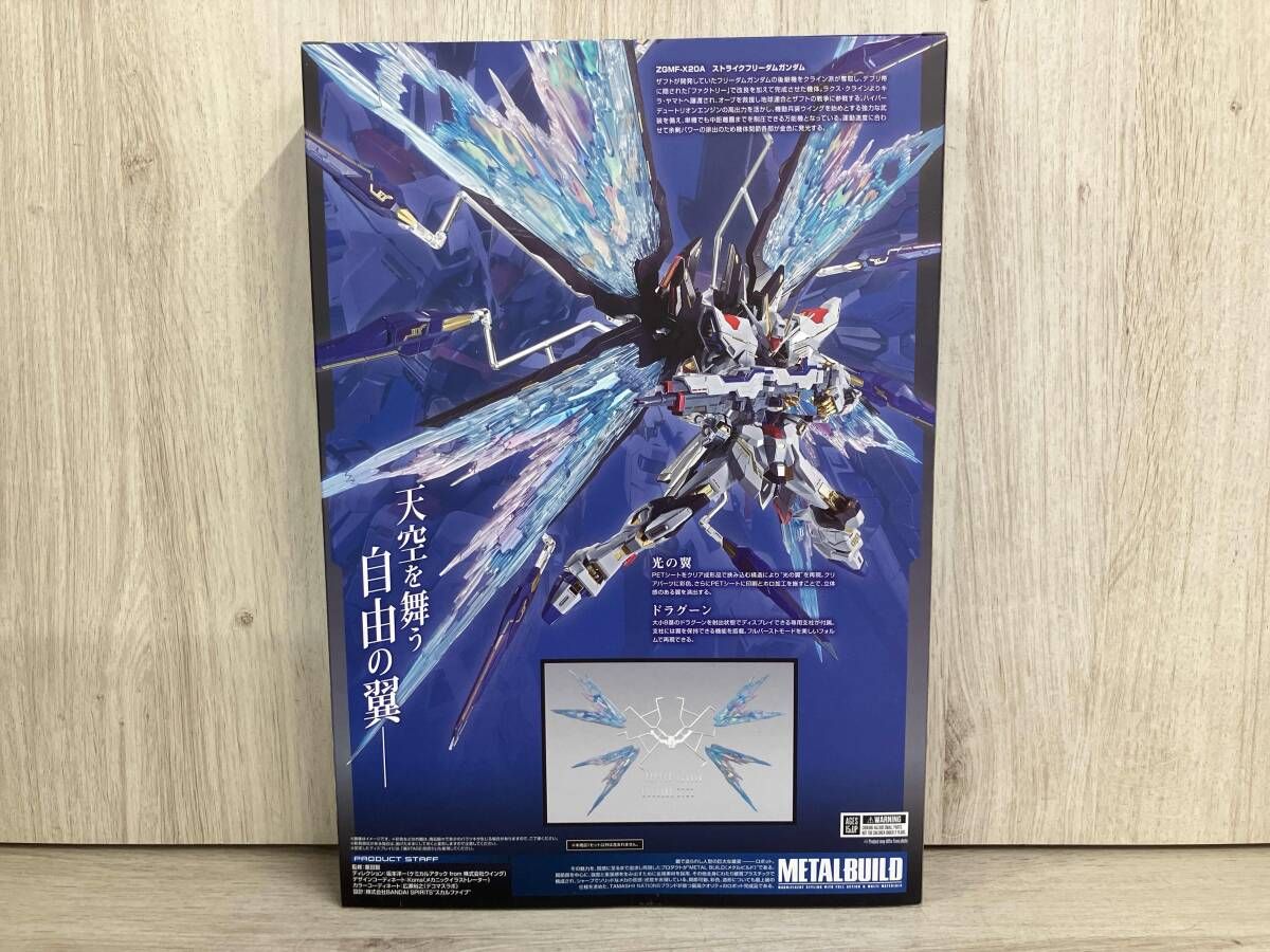 未開封】L BUILD ストライクフリーダムガンダム 光の翼オプション