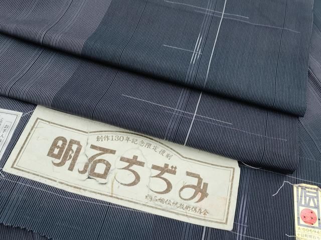 平和屋着物 上 夏物 明石ちぢみ 証紙付き s 5