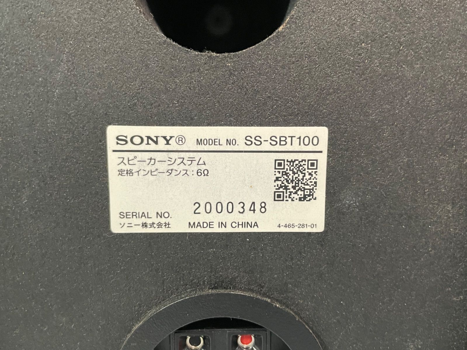 ソニー ホームオーディオシステム