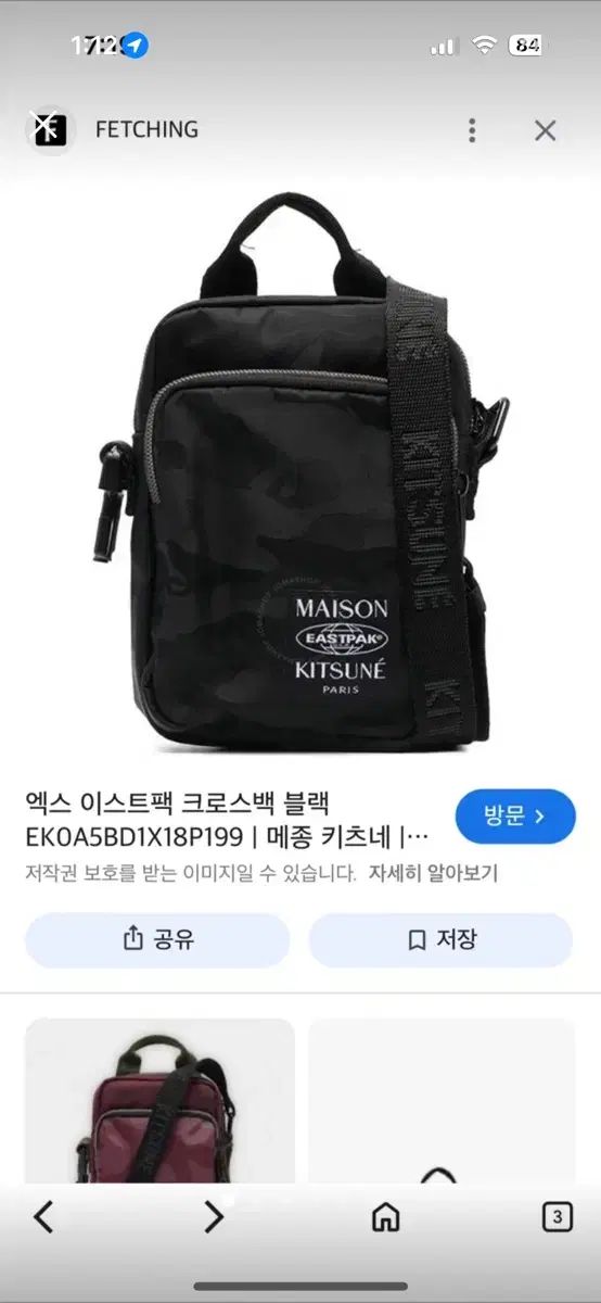 メゾンキツネ イーストパック クロスバック