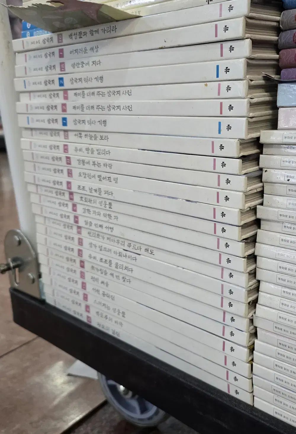 小説 三国志 教員 24巻 構成参照 セット 子供 全集