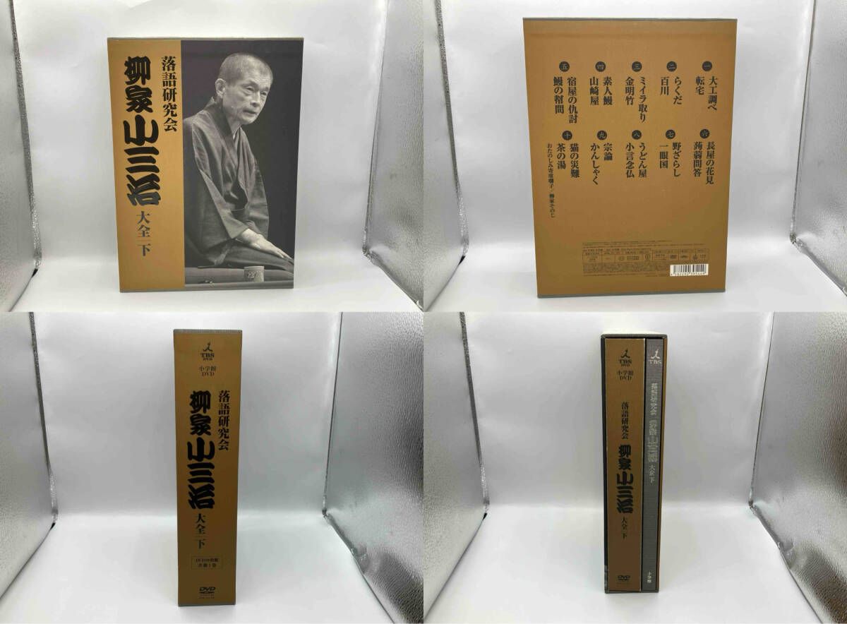 DVD 落語研究会 柳家小三治大全 下