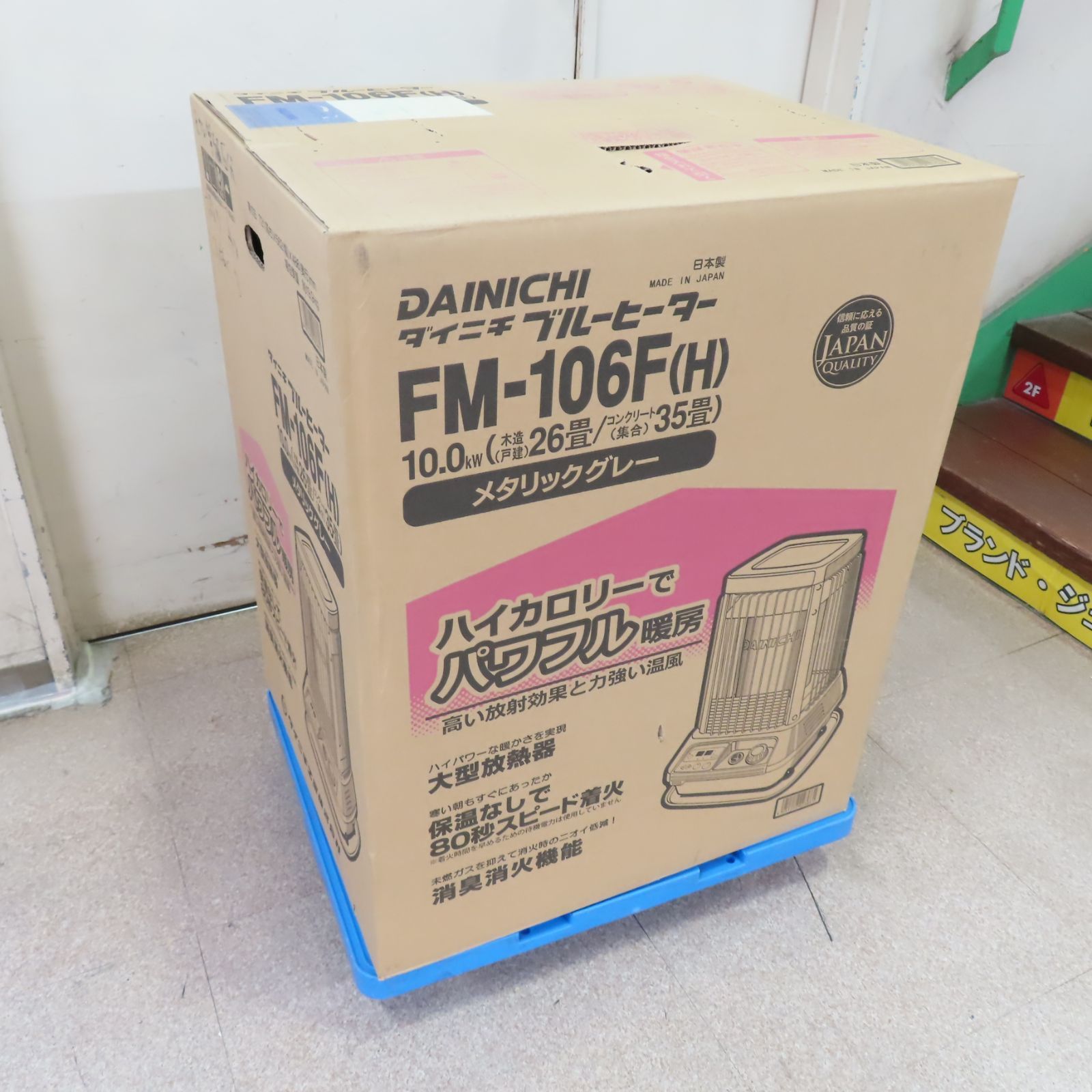 ダイニチ ブルーヒーター FM-106 F 10.0 kw 木造26畳 コンクリート35畳 メタリックグレー