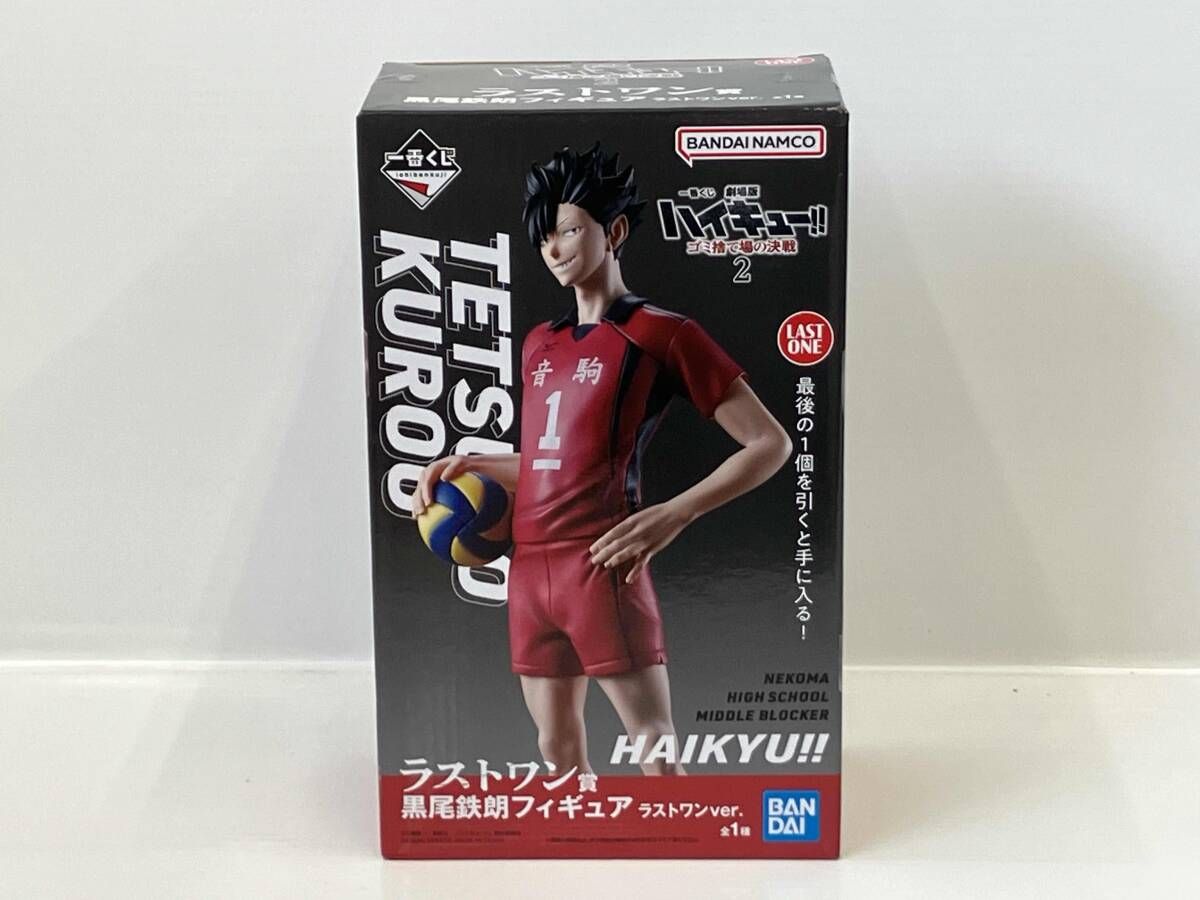 未開封品 ラストワン賞 黒尾鉄朗 ラストワンver. 一番くじ 劇場版