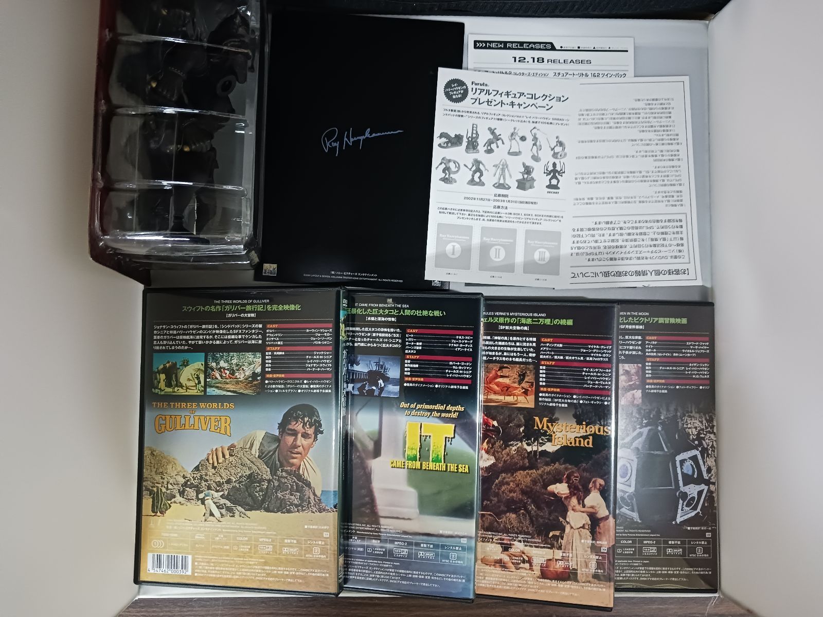 フィギュア付き シンドバッド虎の目大冒険は