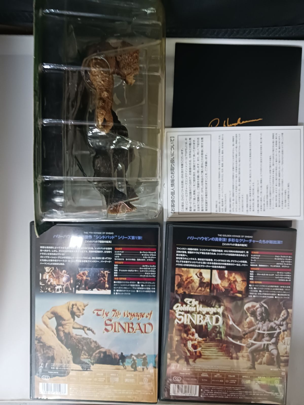 フィギュア付き