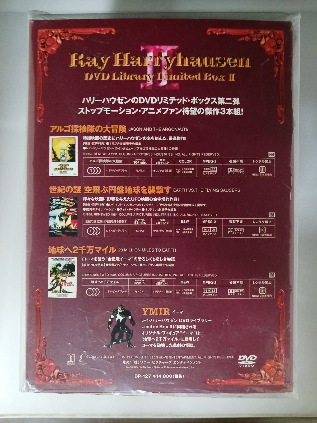 レイ ハリーハウゼン