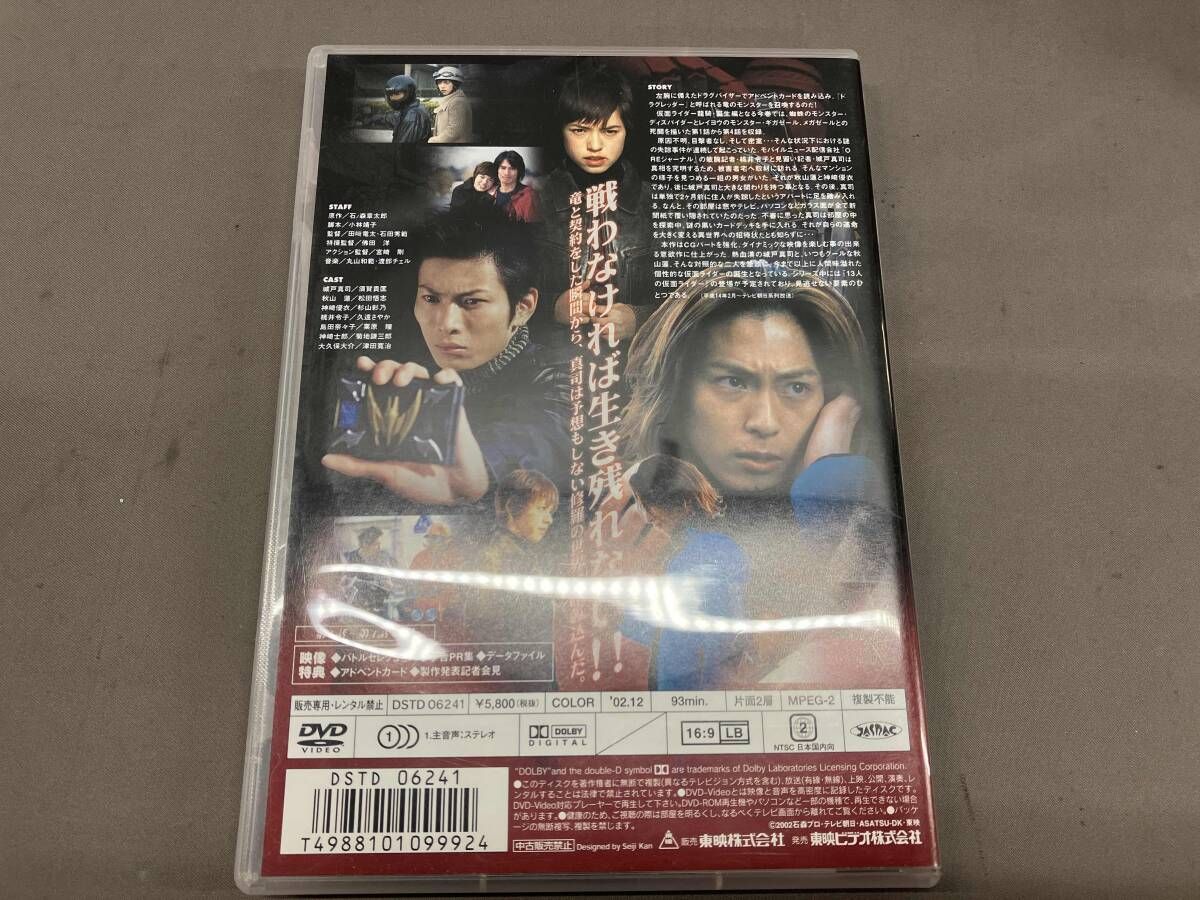 DVD】【※※※】[全12巻セット]仮面ライダー龍騎 Vol.1~12 須賀孝臣 松田