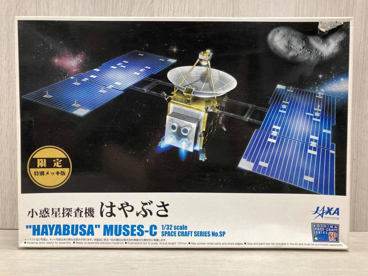 47新品HAYABUSA 小惑星探査機 フィギュア 大人の超合金 小惑星探査機はやぶさ│株式会社BANDAI SPIRITS