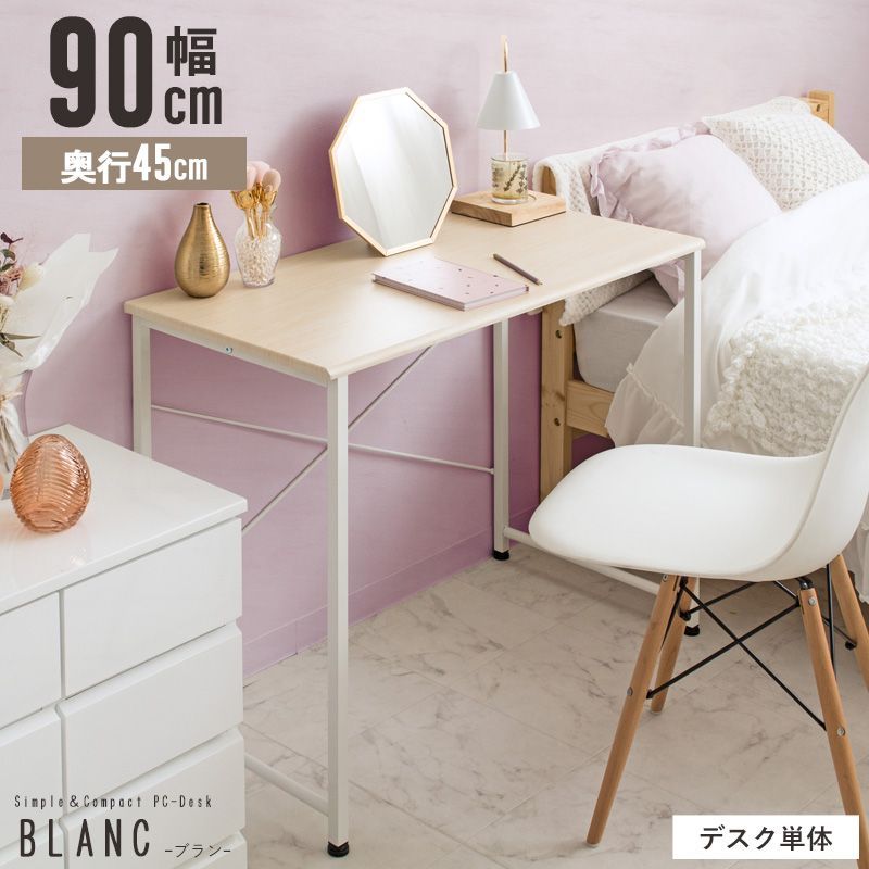 シンプル ワークデスク 幅90 cm パソコンデスク 事務机 ハイテーブル ワークテーブル リモートワーク テレワーク