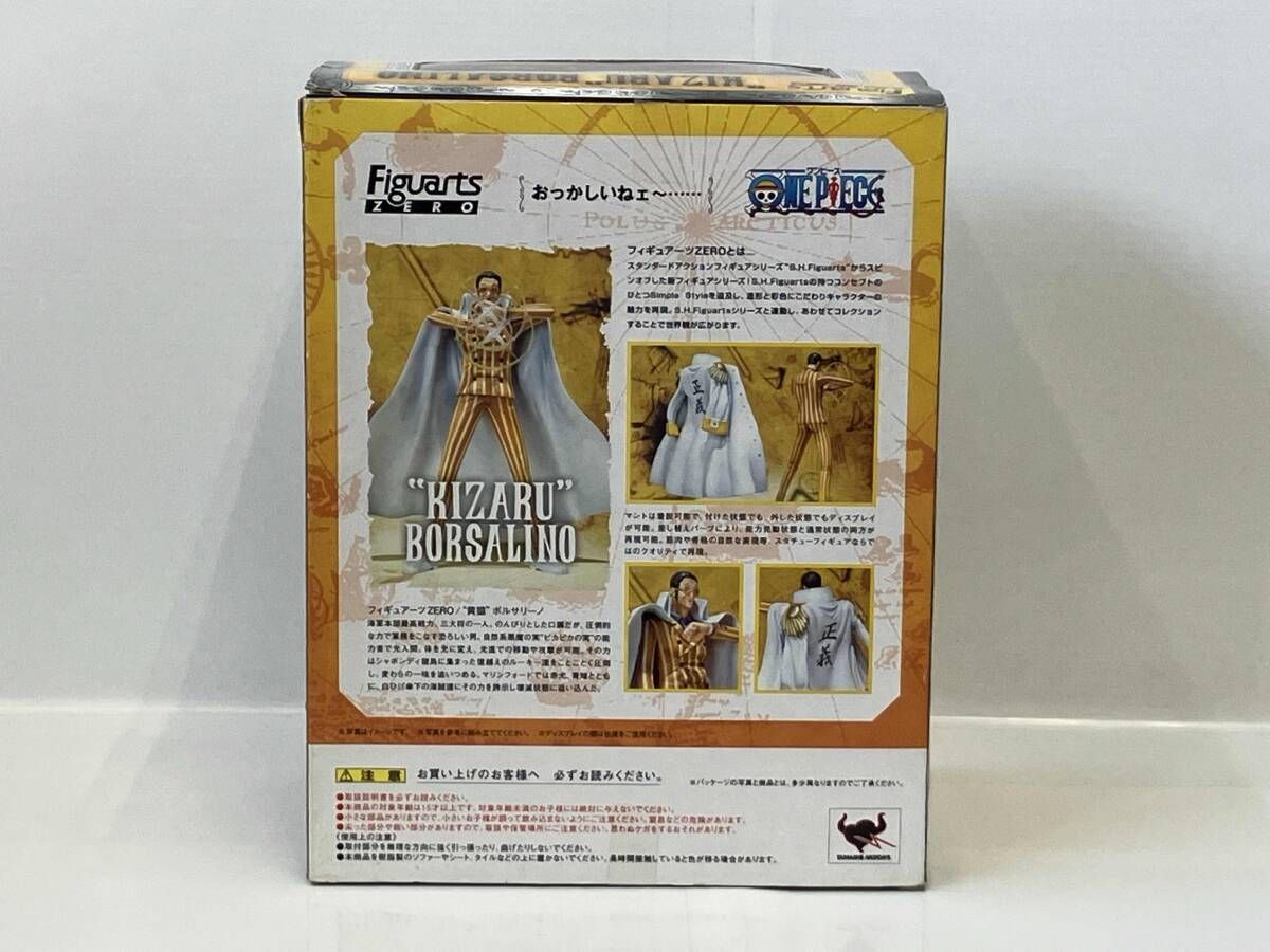 FiguartsZERO '黄猿'ボルサリｰノ ワンピｰス/S.H.Figuarts