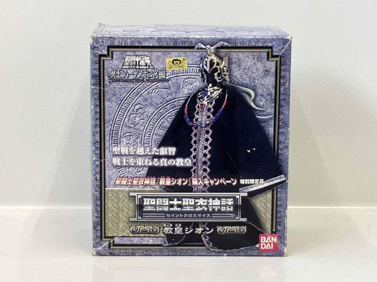 未開封非売品聖闘士聖衣神話 聖闘士星矢 聖闘士聖衣神話