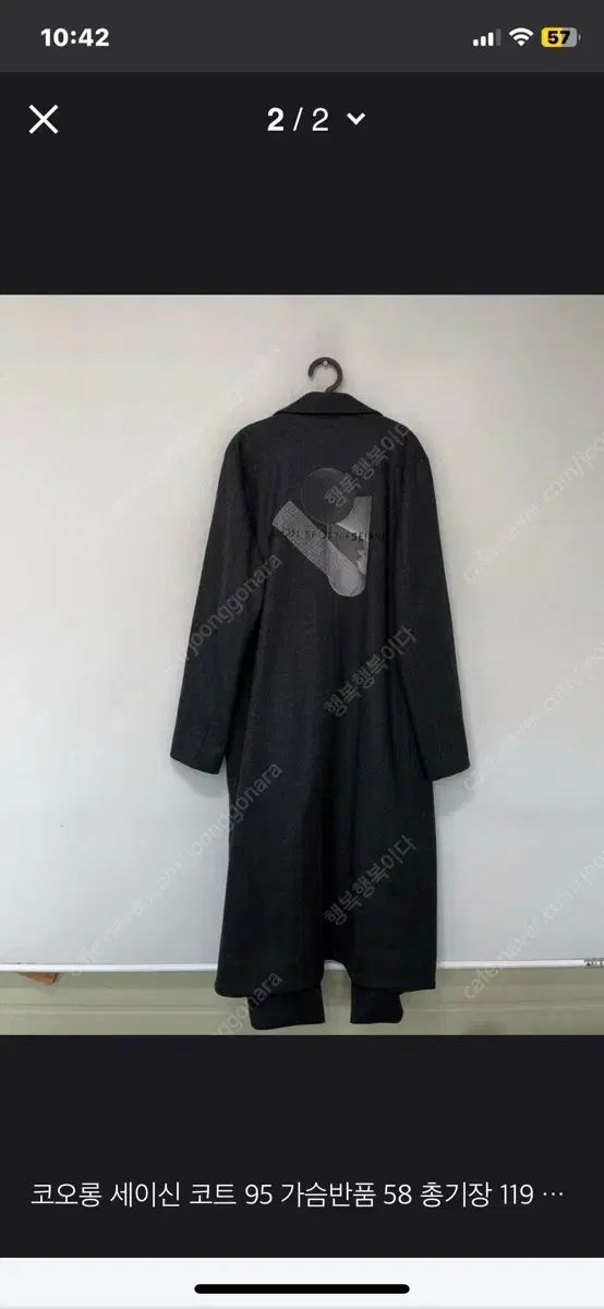 コーロンスポーツ セイシン ロング コート ブラック