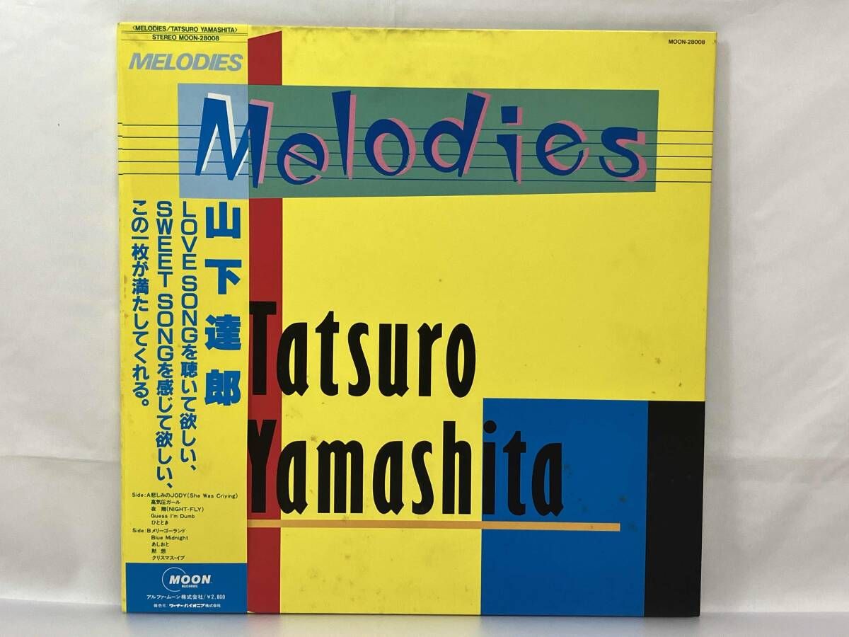 【LP/美品/帯付】山下達郎 / SPACY RVL8006 山下達郎「SPACY」LPレコード入荷 / リサイクルショップ三喜「宮崎で