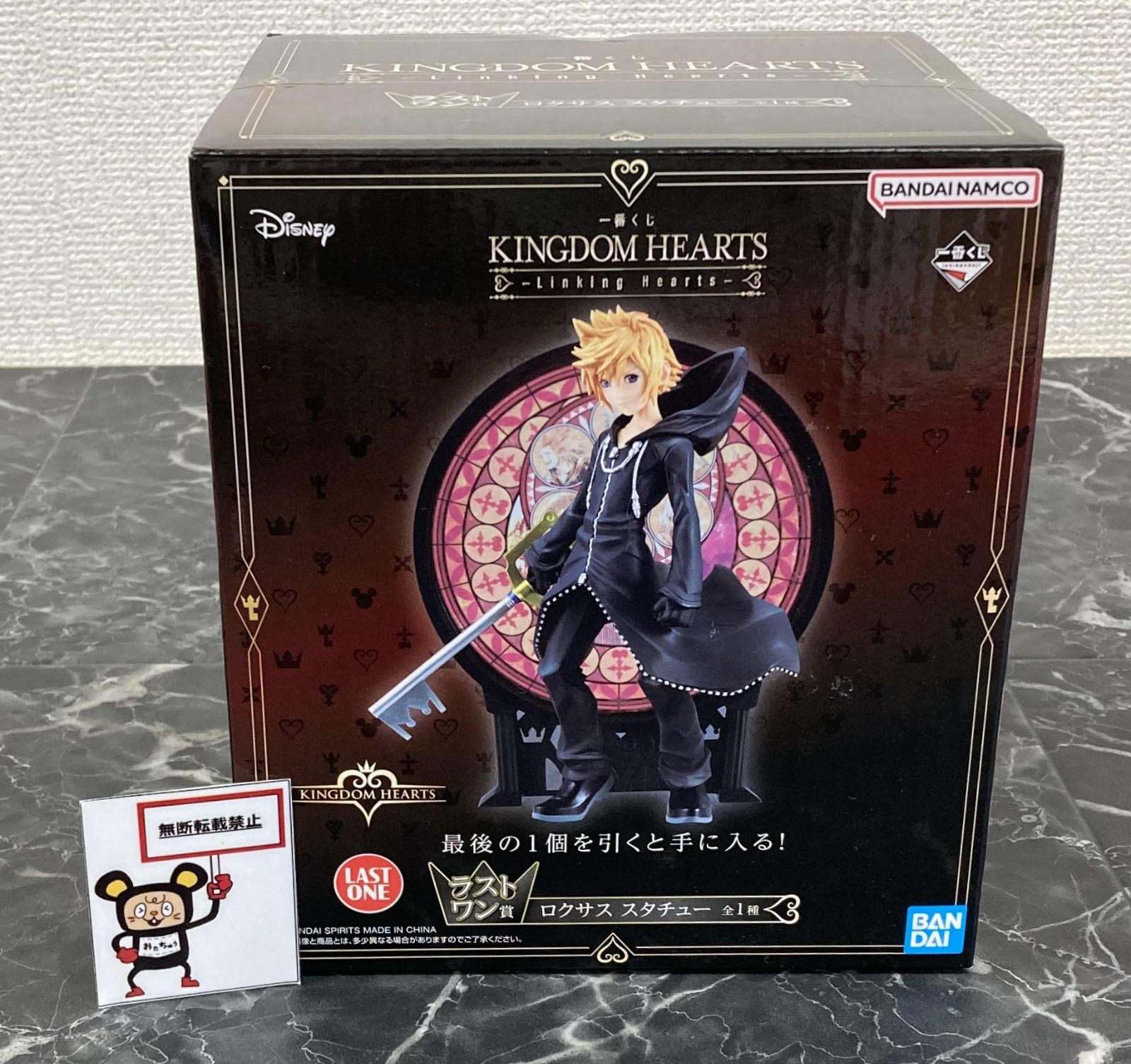 29. 一番くじ KINGDOM HEARTS Linking Hearts ラストワン賞 ロクサス スタチュー