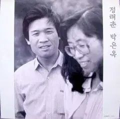 チョン テチュン パク ウンオク 抜粋集 2