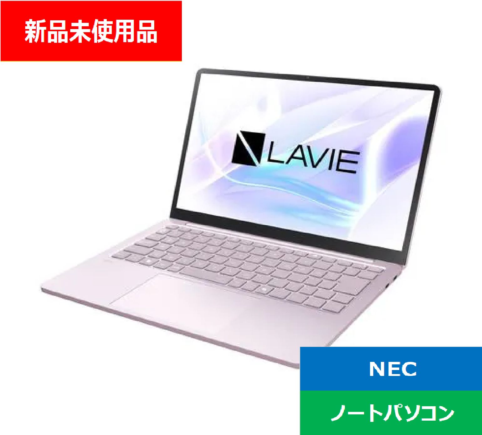 NEC ノートパソコン PC-S1375JAP 13.3型 WUXGA Core i7-1355U 16GB 512GB Windows11Home Office H-B フェアリーパープル でんきち 家電量販店