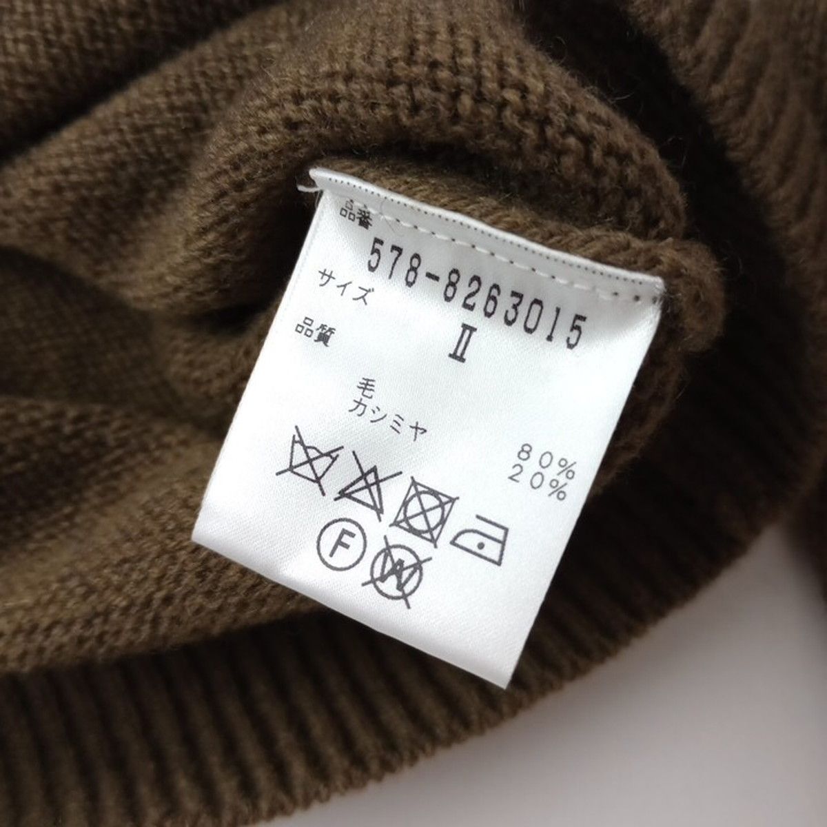 MARGARET HOWELL マーガレットハウエル CONTRAST V NECK JUMPER