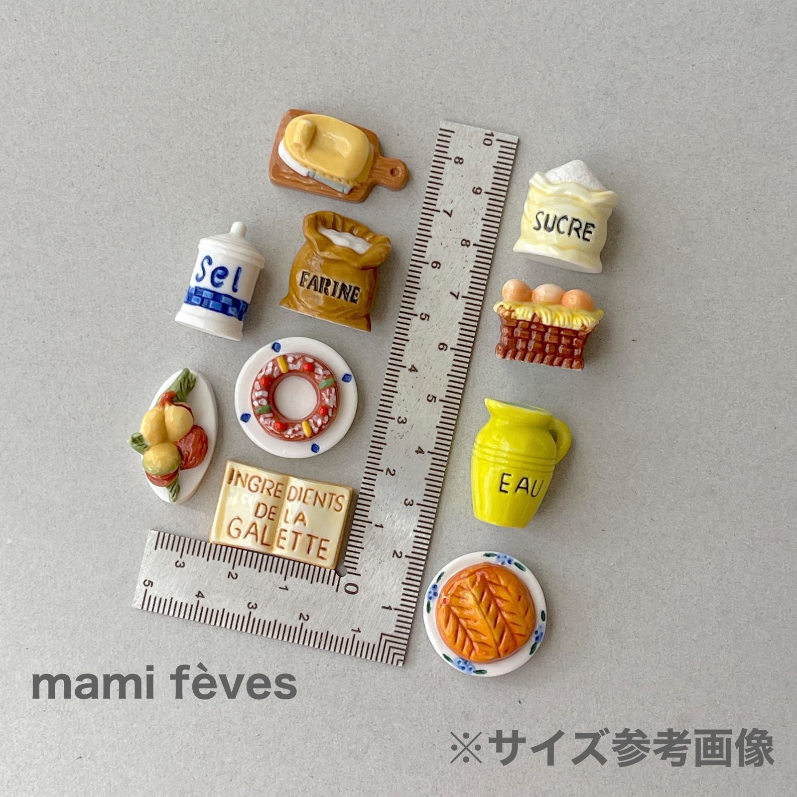 フェーヴ ブリオッシュ・デ・ロワ ガレットの材料 2010年 フランス