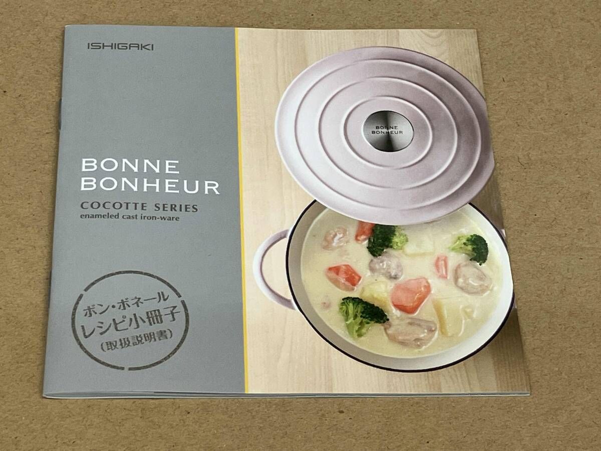 ココットオーバル 26cm