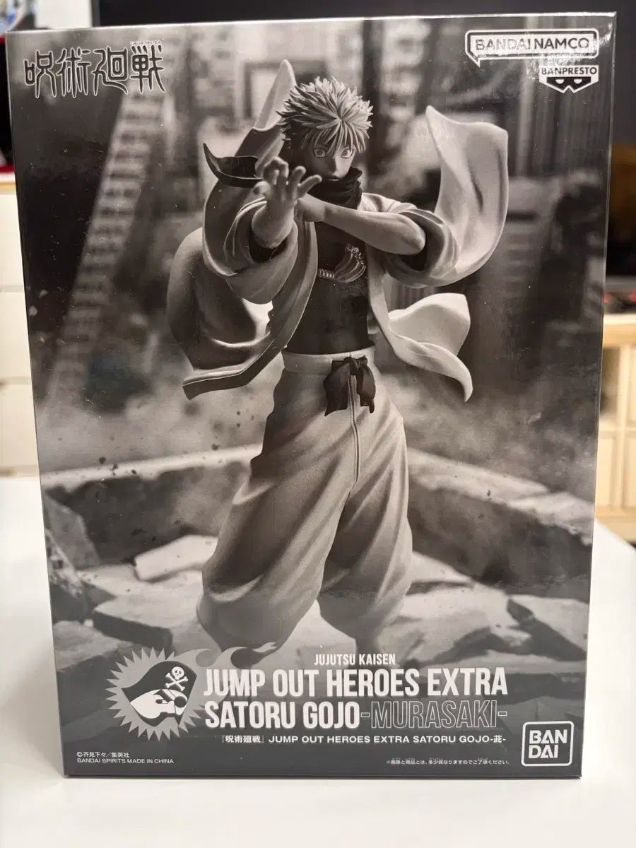 ジャンプ GIGA 呪術廻戦 五条 悟 フィギュア