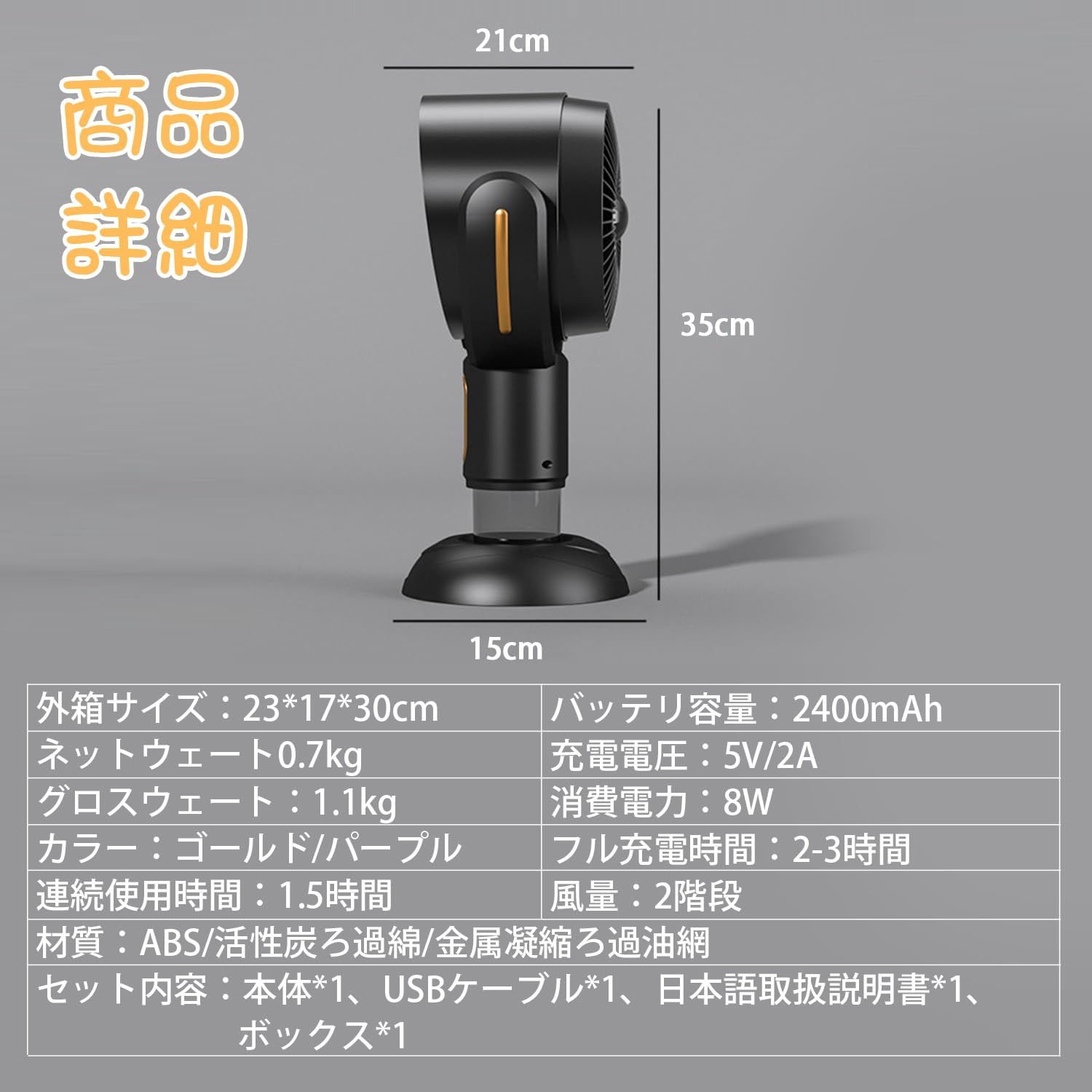 卓上でにおい 油 煙 湯気がとれる 卓上油煙機 高濃度負酸素イオン デスク 換気扇 レンジフード 2つ風量 15°調節 取り外し なオイルカップ キャンプ BBQ 焼肉 臭気除去 USB充電