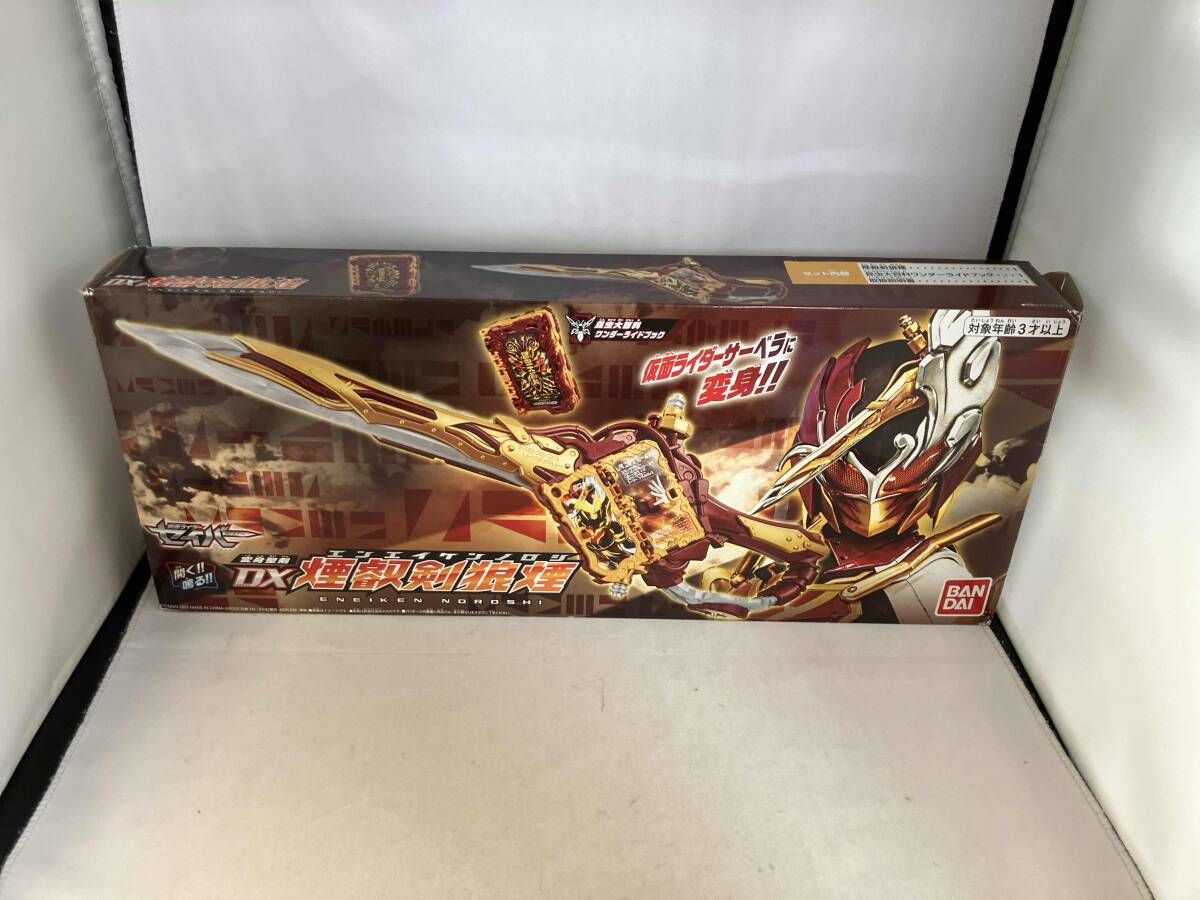 動作確認済 変身聖剣 DX煙叡剣狼煙 仮面ライダーセイバー - メルカリ