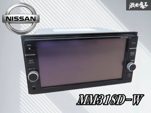 NISSAN 日産 純正 MM318D-W メモリーナビ カーナビ ナビ フルセグ CD