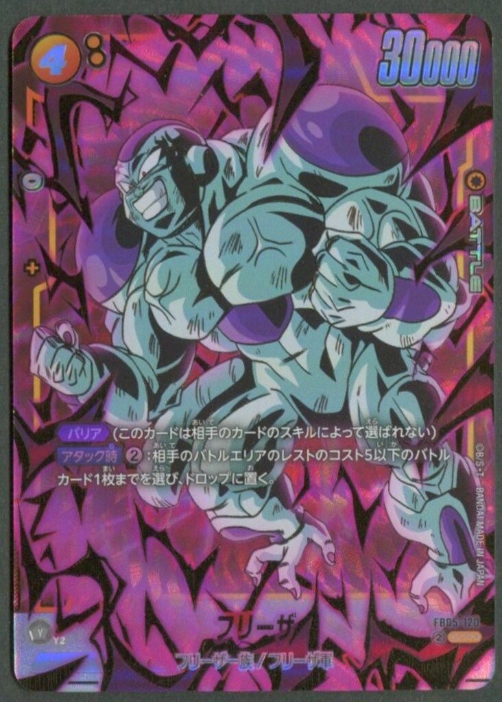 BANDAI 未知なる冒険 FB05-120 フリーザ SCR☆ - メルカリ