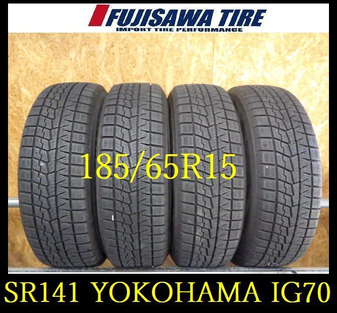 SR 141 製造 約7 5部山 ICE GUARD IG 70 185 65 R 15 4本