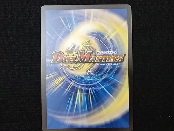 秘)守護地龍 ザノウハウ(サイン入り) SR デュエルマスターズ - メルカリ