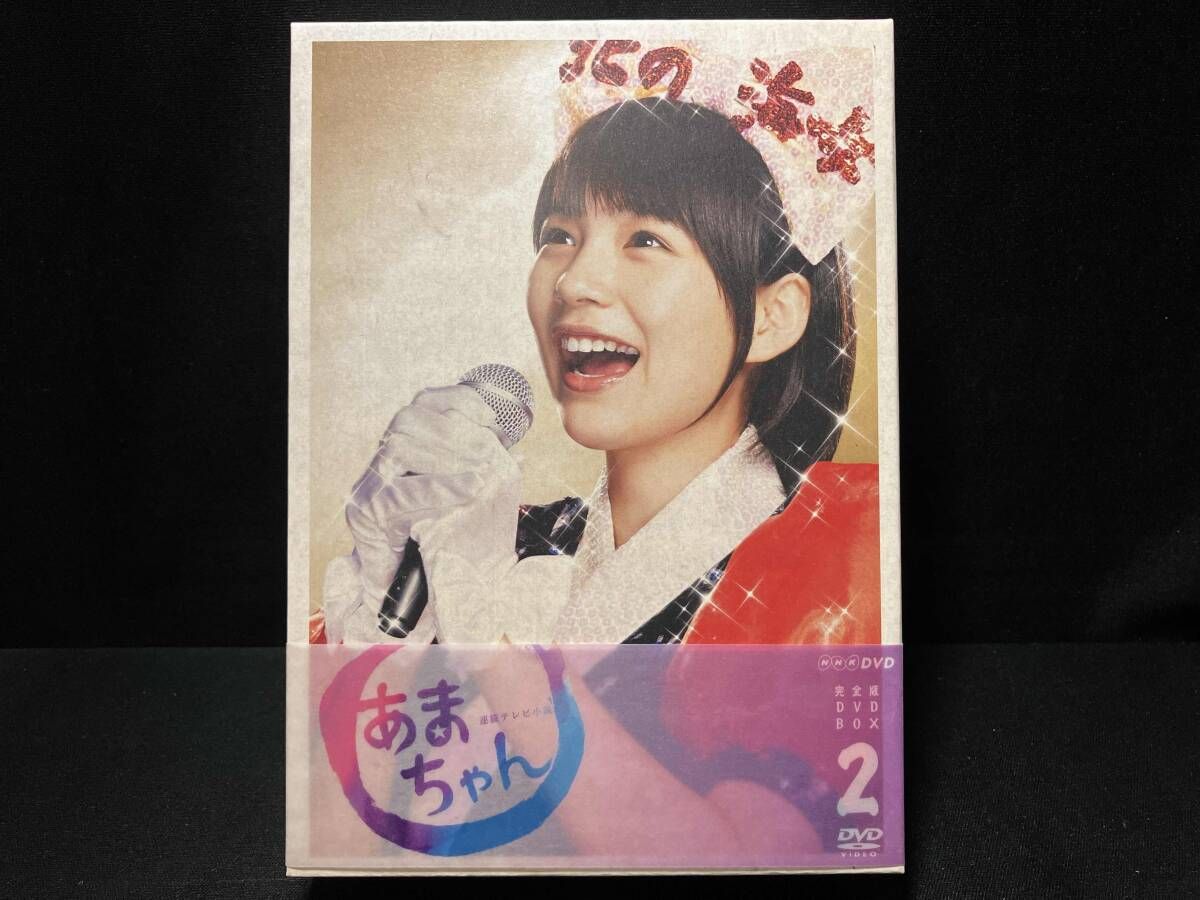 CD 【】あまちゃん 完全版 DVD-BOX 2
