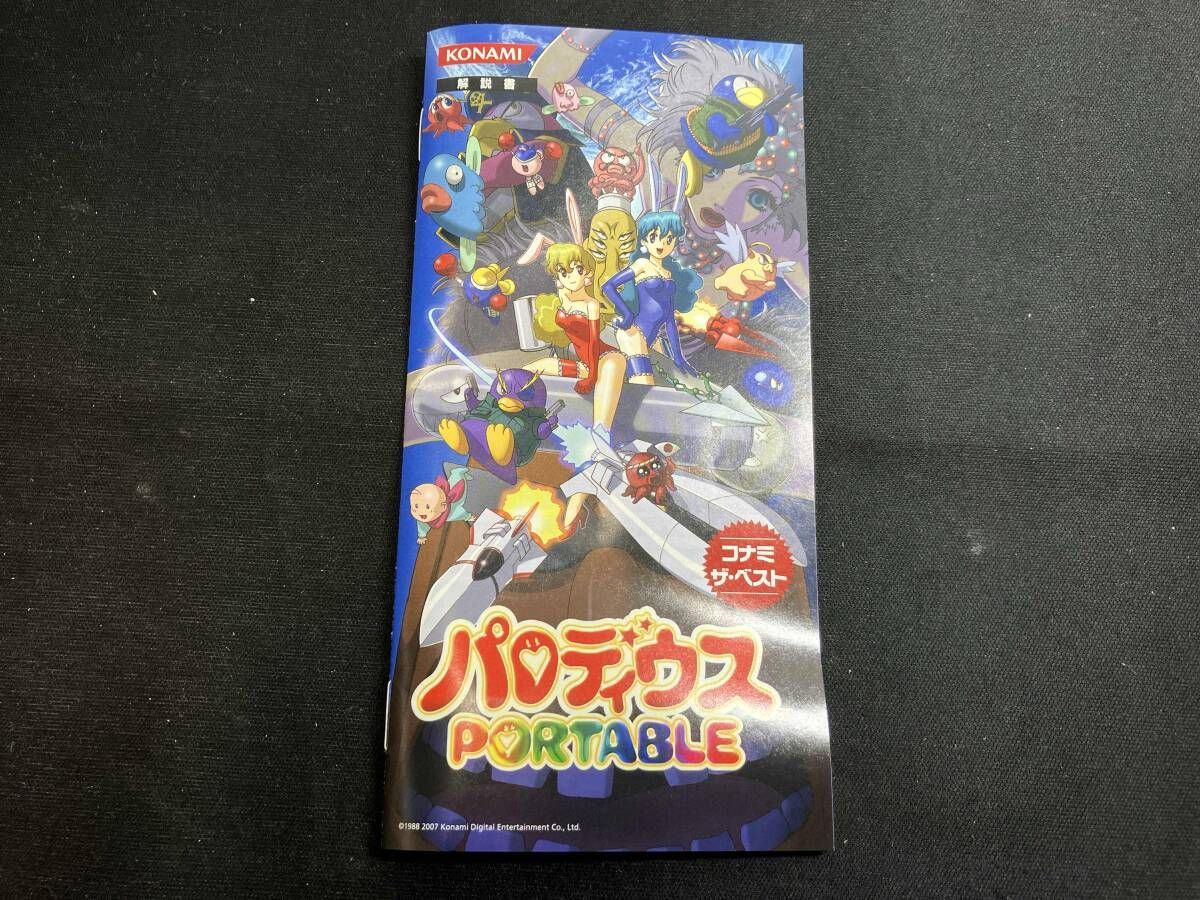 PSP パロディウス PORTABLE コナミ・ザ・ベスト - メルカリ