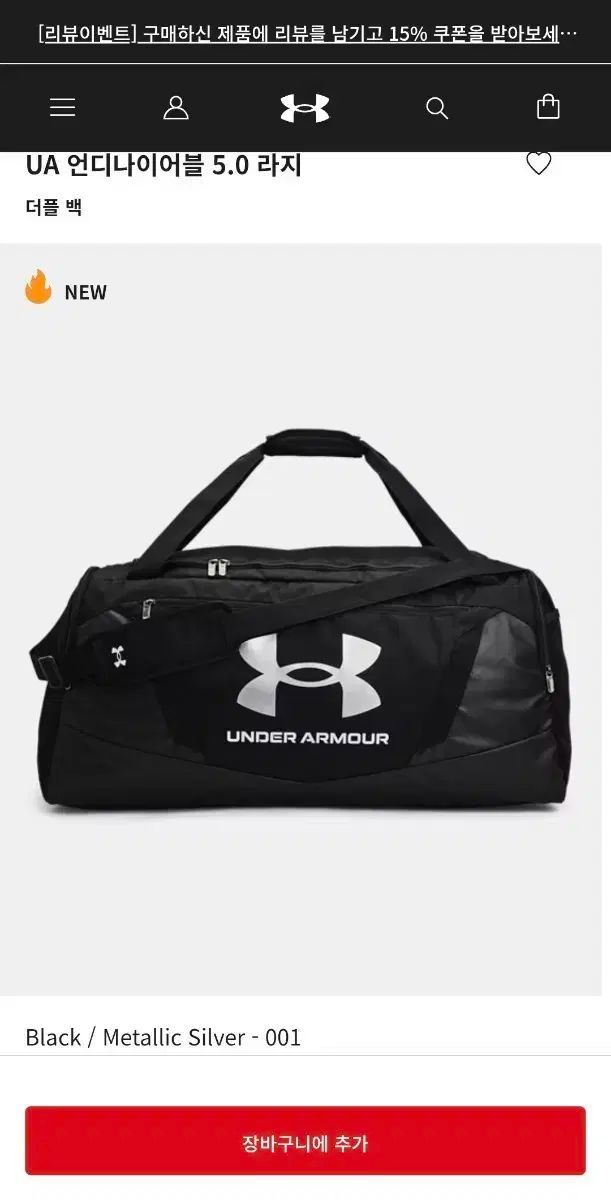 UNDER ARMOUR アンダーアーマー ブラック ダッフルバッグ 50 large