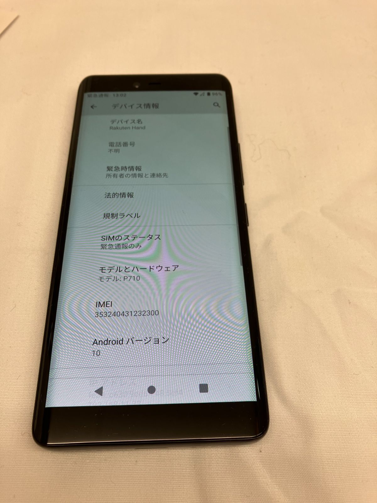 スマートフォン・携帯電話 ▽ 楽天ハンド Rakuten Hand P710 64GB 