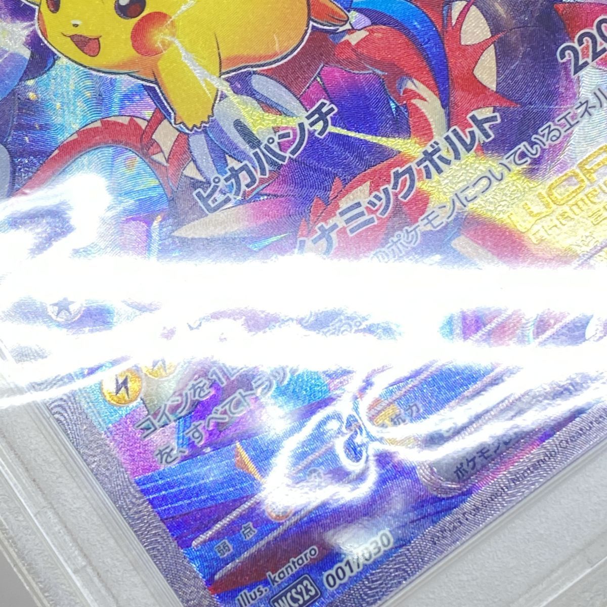 PSA10】ポケモンカード ピカチュウex WCS23 001/030 横浜記念デッキ