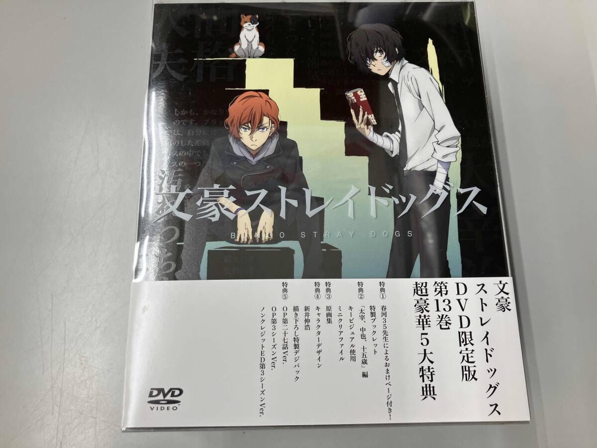 文豪ストレイドッグス DVD 16巻セット Amazon.co.jp: 文豪ストレイ
