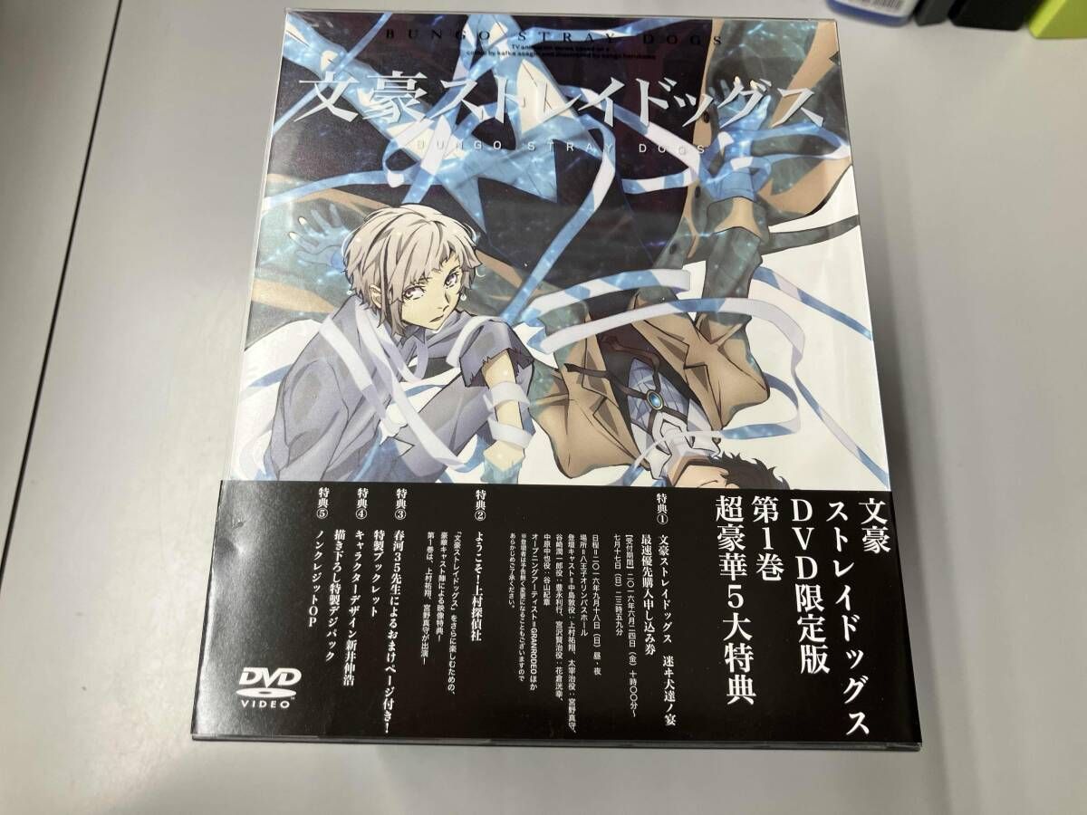 DVD 全12巻セット 文豪ストレイドッグス 第1 12巻 第1期 第2期 版
