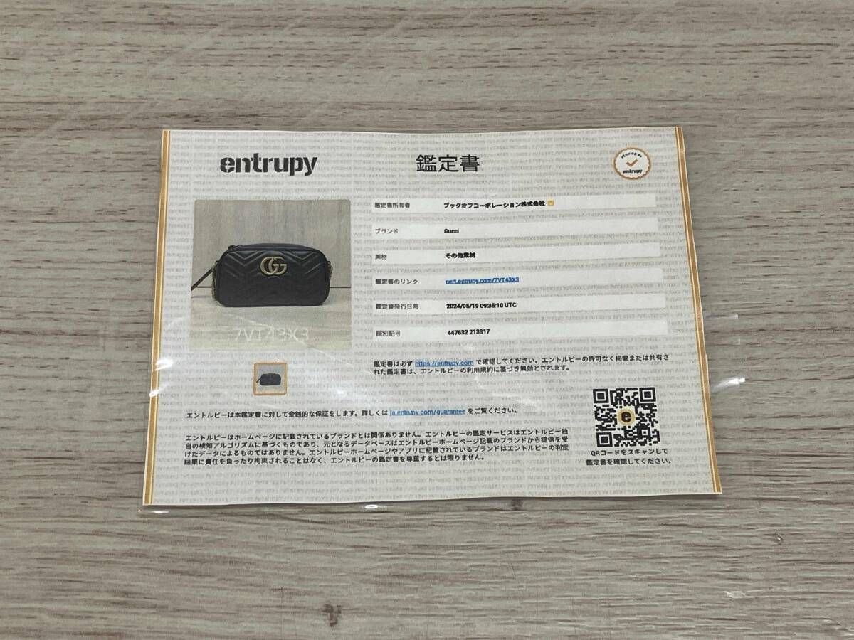  GUCCI GGマーモント 447632 213317 ショルダーバッグ ブラック グッチ 黒 メンズバッグ レディースバッグ 鑑定書 その他 バッグ