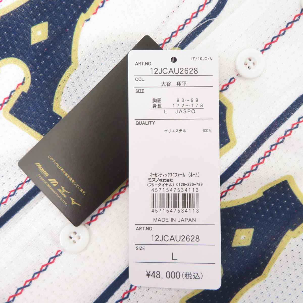 大谷翔平 WBC オーセンティックユニフォーム XO 新品未使用 2025年最新】大谷翔平 ユニフォーム wbc オーセンティックの人気